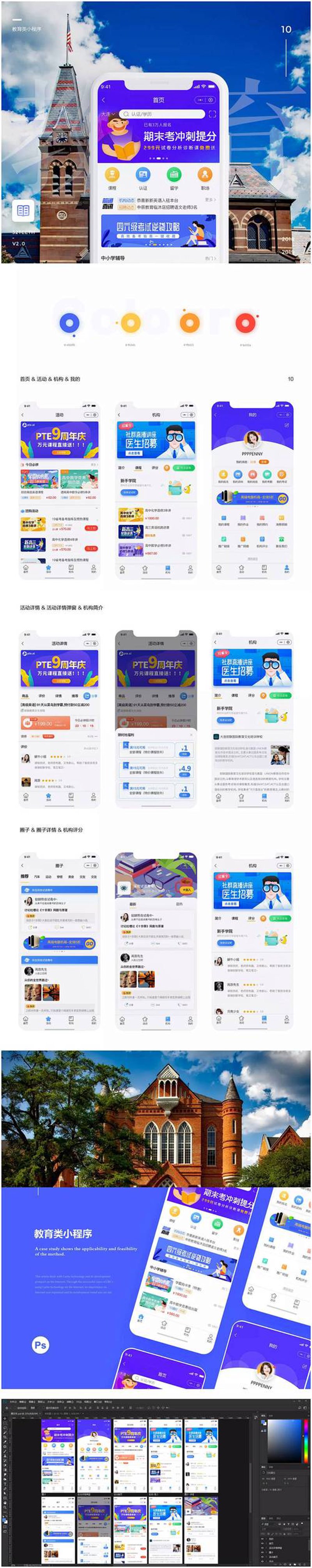 保定小程序开发